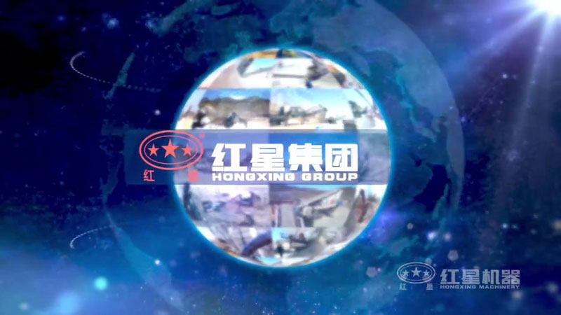 買破碎機(jī)就上紅星機(jī)器，好設(shè)備，好服務(wù)