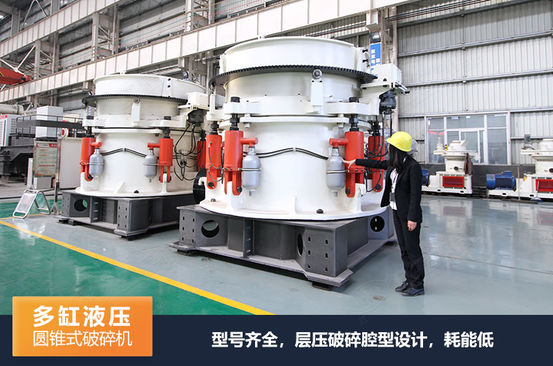 圓錐式破碎機(jī)有哪些系列，規(guī)格型號及技術(shù)參數(shù)的介紹