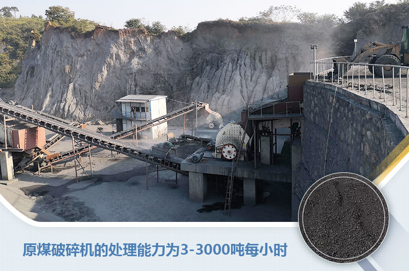 原煤破碎機(jī)的處理能力為多少噸每小時(shí)？多少錢一臺(tái)？