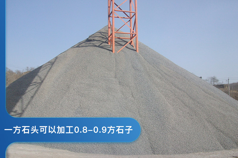 一方石頭可以加工多少方石子？石頭粉碎機(jī)圖片及價(jià)格