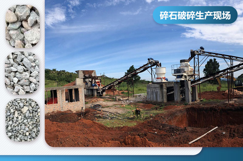 碎石破碎有幾種工藝流程？圖片及視頻