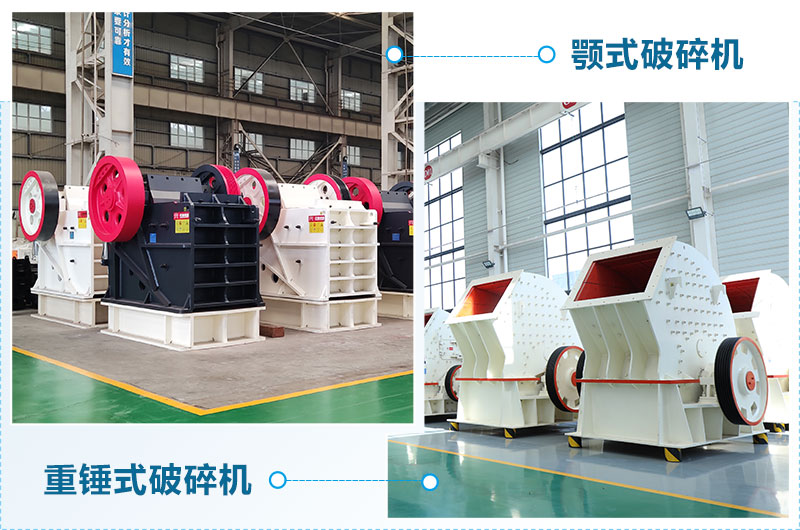 粗碎用什么破碎機(jī)？廠家直銷價(jià)格