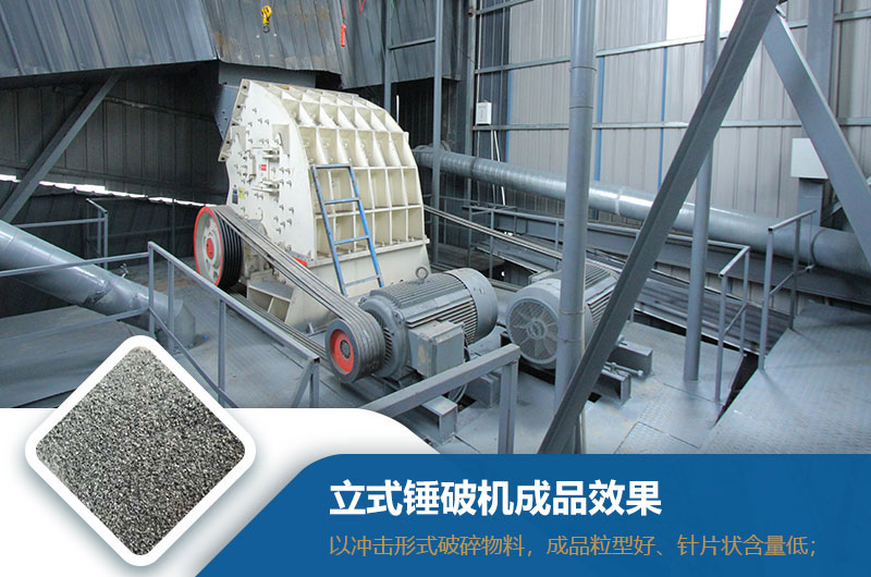 立式錘破機效果怎么樣？型號與參數(shù)_生產(chǎn)視頻