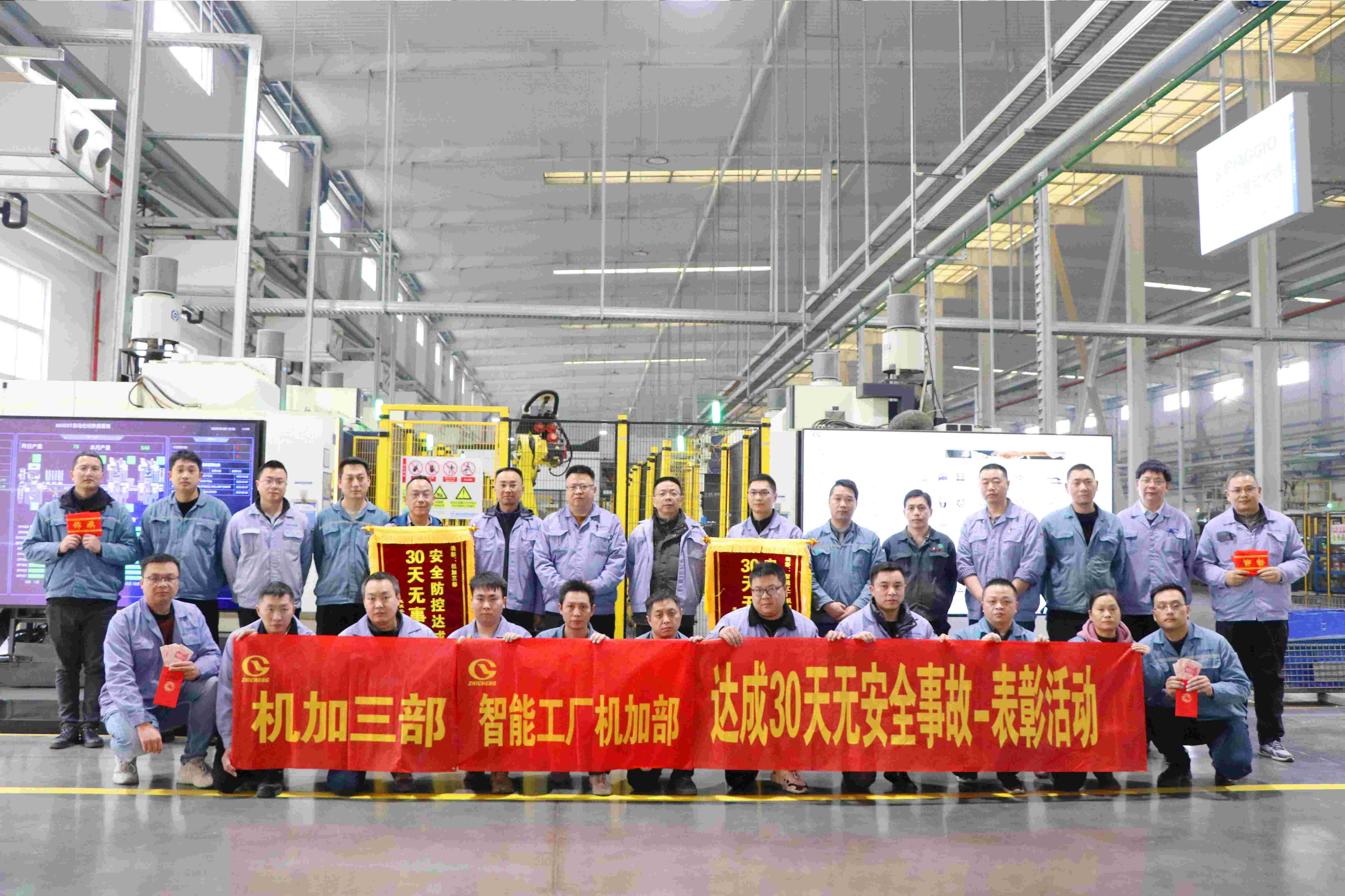 安全生產(chǎn)，全員行動——30天安全表彰活動完滿完成！