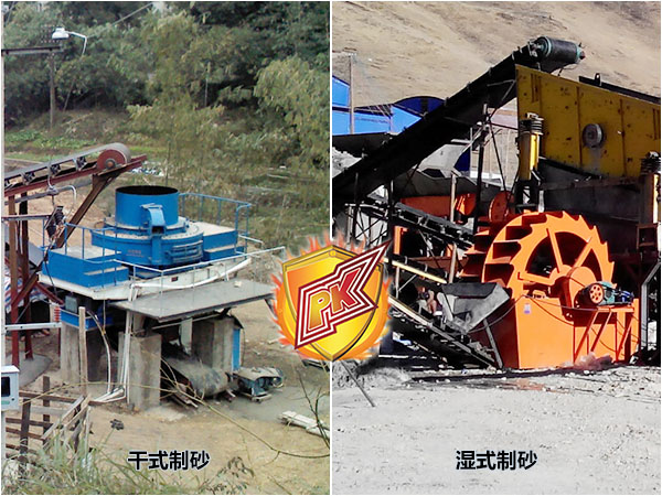 生產05石料是干法制砂好還是濕法制砂好？該如何選擇？