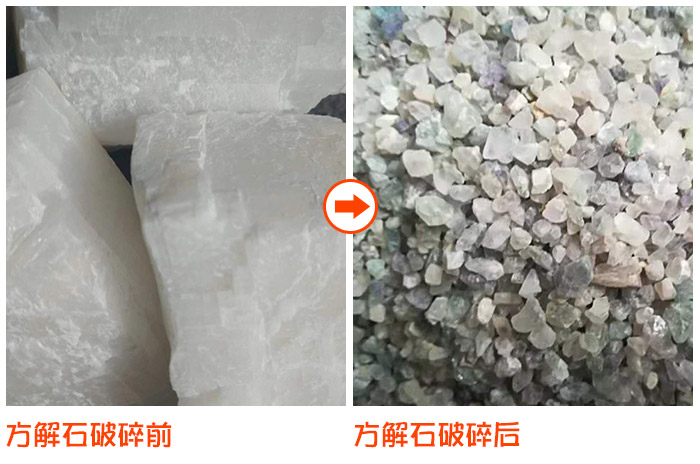 常用方解石破碎設(shè)備有哪些？多少錢一臺(tái)?