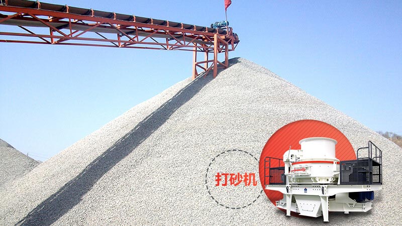 直擊打砂生產(chǎn)線現(xiàn)場(chǎng)，感受真實(shí)案例