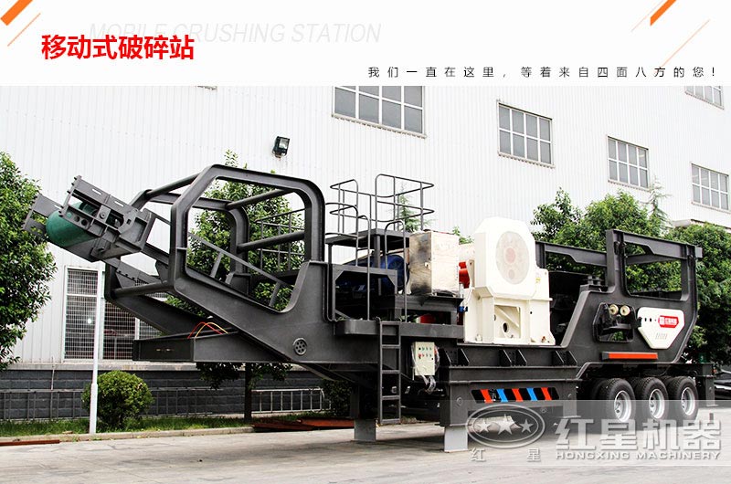 車載移動式破碎站報價49萬可信不？
