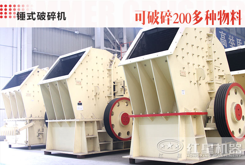 1012錘式破碎機(jī)1小時(shí)可達(dá)多少噸？