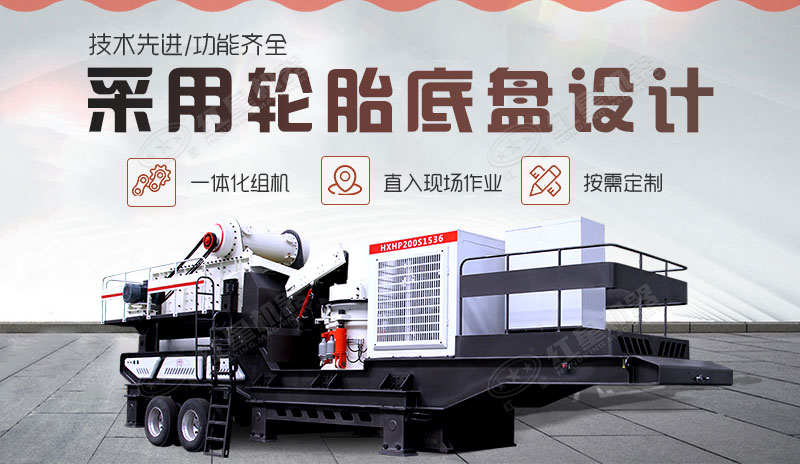 驚嘆：這款開(kāi)著就跑的移動(dòng)石子破碎機(jī)，日產(chǎn)高達(dá)3000噸