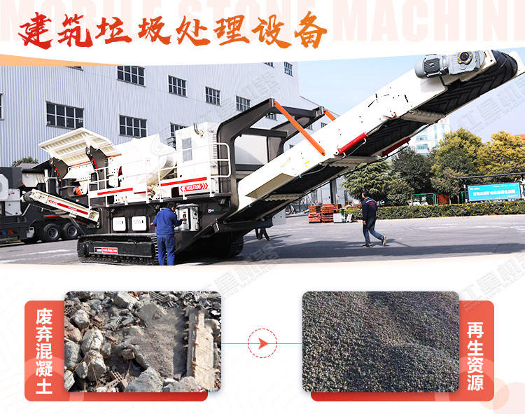 大型履帶建筑垃圾回收破碎機(jī)設(shè)備多少錢？