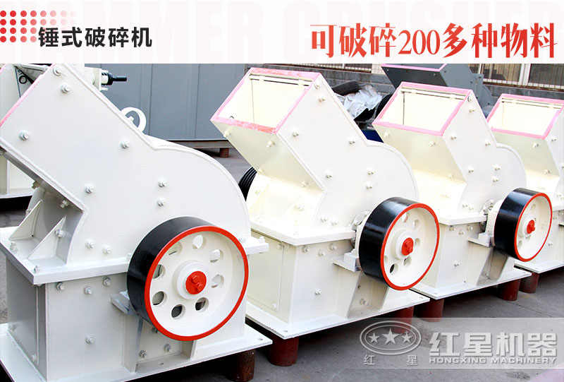 錘破機(jī)型號(hào)、價(jià)格及廠家