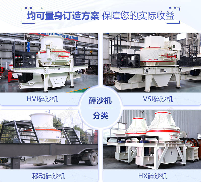 大型石頭碎沙機(jī)多少錢(qián)？（內(nèi)含石頭加工成沙子高清視頻）