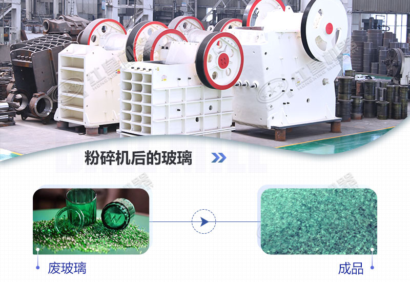 玻璃沙顆粒粉碎機有哪些型號，價格多少錢?
