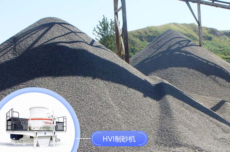 生產(chǎn)機(jī)制砂要用到哪些設(shè)備？ 全套下來(lái)多少錢(qián)？