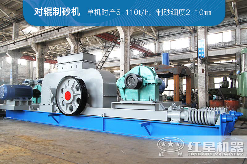 粉碎煤矸石用對輥制砂機可以不？