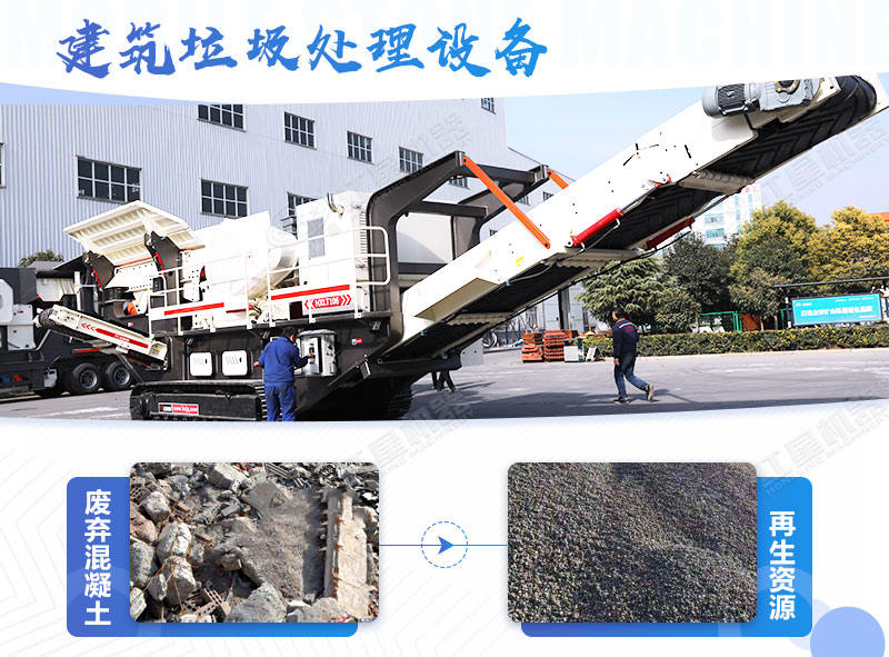 建筑垃圾處理多少錢一噸，省錢好用的粉碎設(shè)備去哪里買？