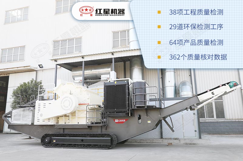 履帶式移動破碎機進口的質(zhì)量，國內(nèi)的價格