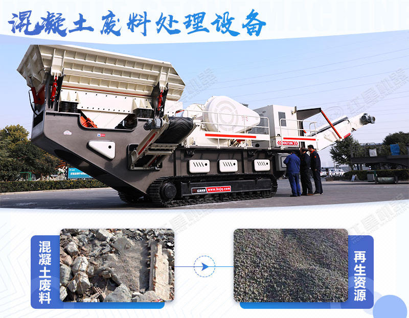 混凝土廢料機(jī)制砂如何處理，多少錢一噸