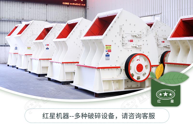 錘式破碎機(jī)一碎到底，好用不貴！