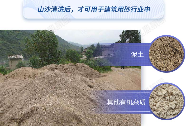 如何快速清洗山沙？教你較簡(jiǎn)單的方法，干凈又高產(chǎn)！
