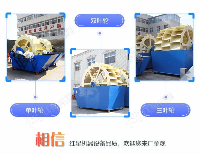 多類(lèi)型輪斗洗砂機(jī)