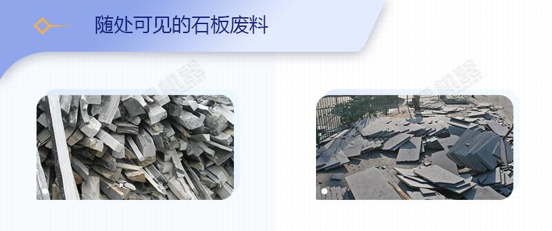 石材廠廢渣、廢料如何變廢為寶？原來(lái)用這套移動(dòng)破碎站就可以了