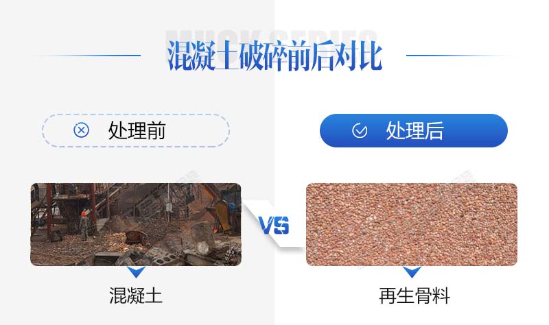 生產(chǎn)再生石子需要哪些手續(xù)？再生石子機(jī)器多少錢？