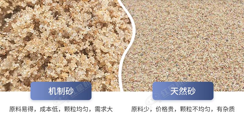 機(jī)械制的沙質(zhì)量好嗎？制沙機(jī)械哪種好？