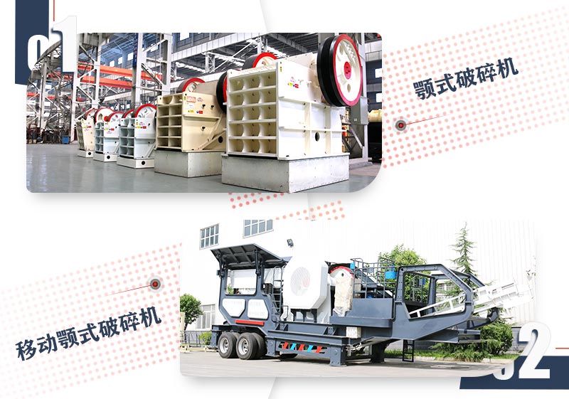 破碎大塊石頭用什么設(shè)備好？這兩款破碎機(jī)任你挑