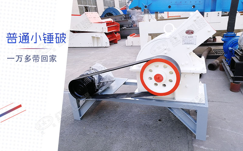 石頭制砂用錘頭制砂機(jī)好，還是立軸式的好？