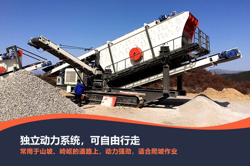生產(chǎn)履帶式移動破碎機哪家專業(yè)，可出租嗎？性能優(yōu)勢有哪些？