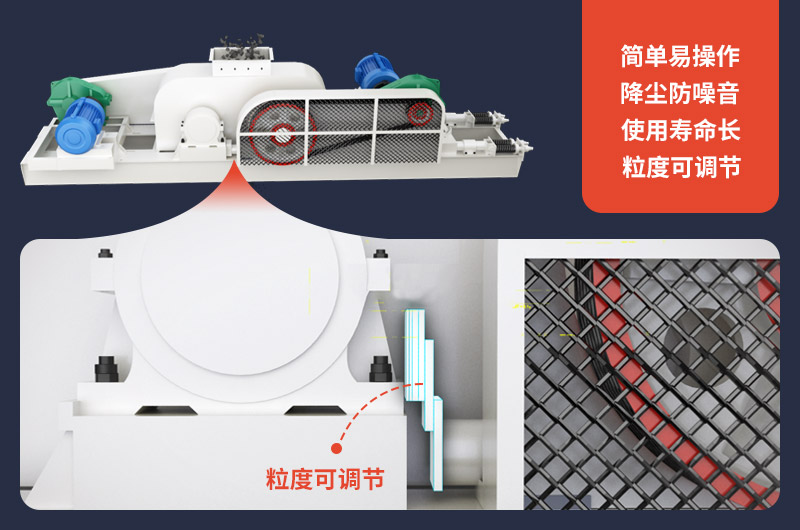 全自動(dòng)液壓對(duì)輥制砂機(jī)價(jià)格多少？制砂設(shè)備廠家哪家好？