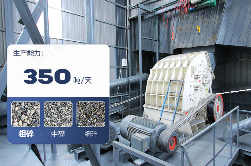 礦山機(jī)械破碎設(shè)備產(chǎn)量高嗎， 單臺(tái)價(jià)格多少？紅星為您詳細(xì)解答